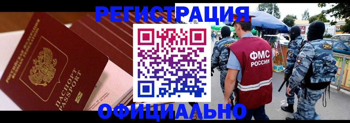 временная регистрация в Киришах