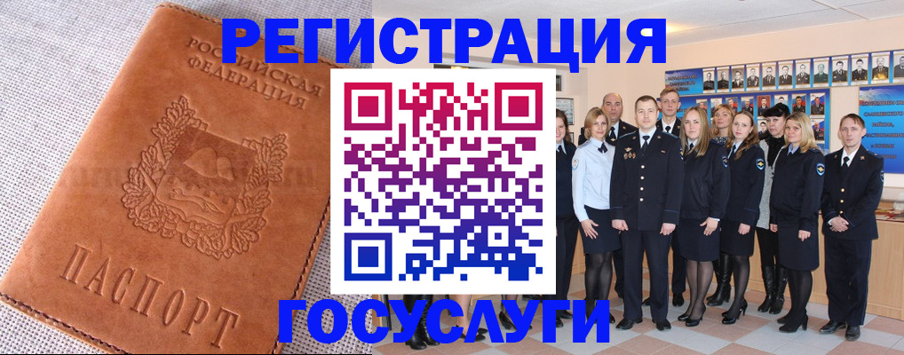 прописка регистрация в Киришах