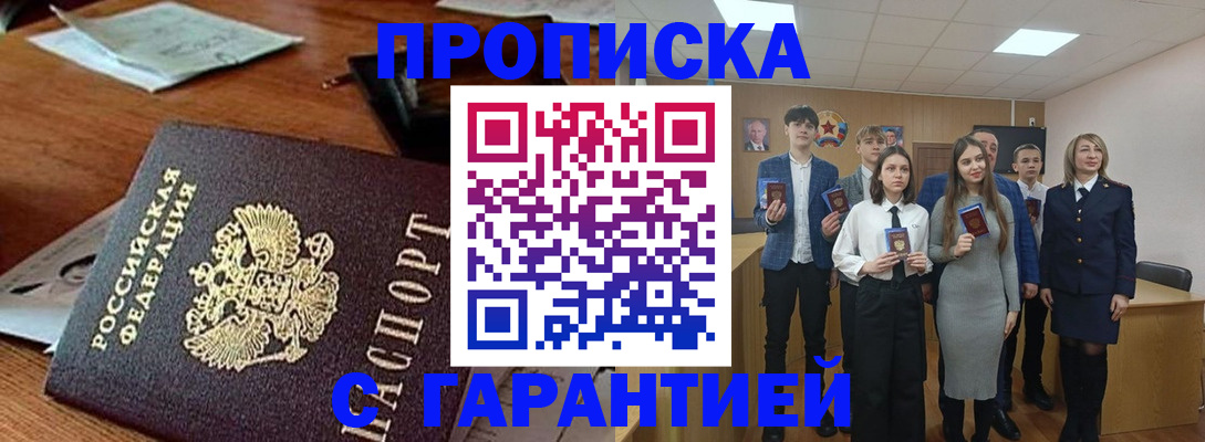 временная регистрация купить в Киришах